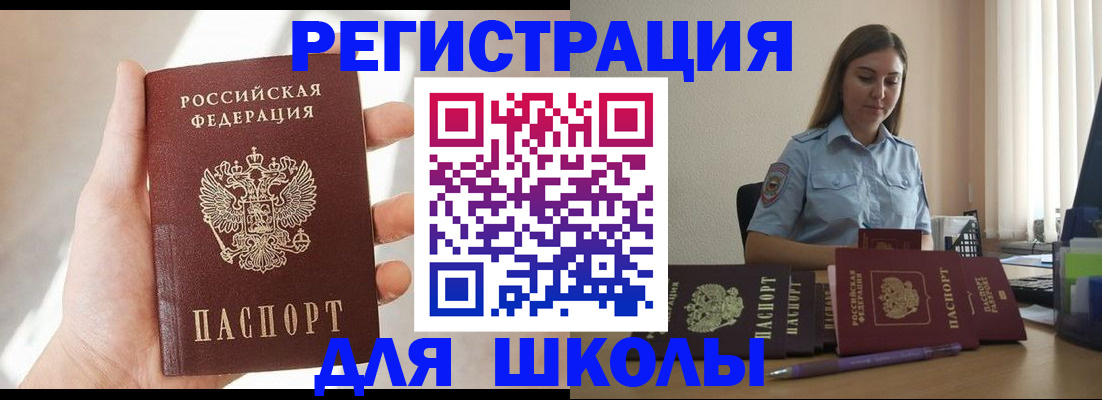 прописка поиск в Медногорске