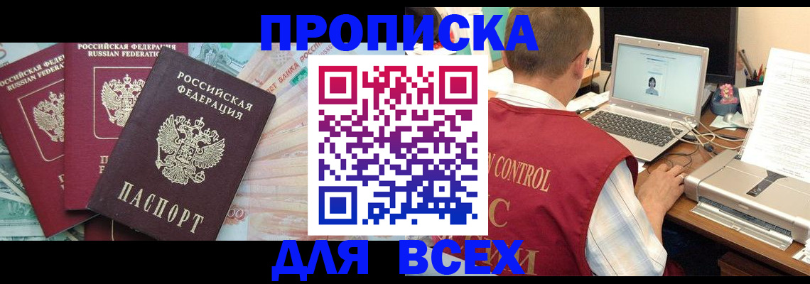 миграционный учет в Медногорске